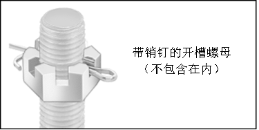 配套螺母