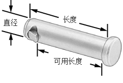 楔块锁定U形夹销